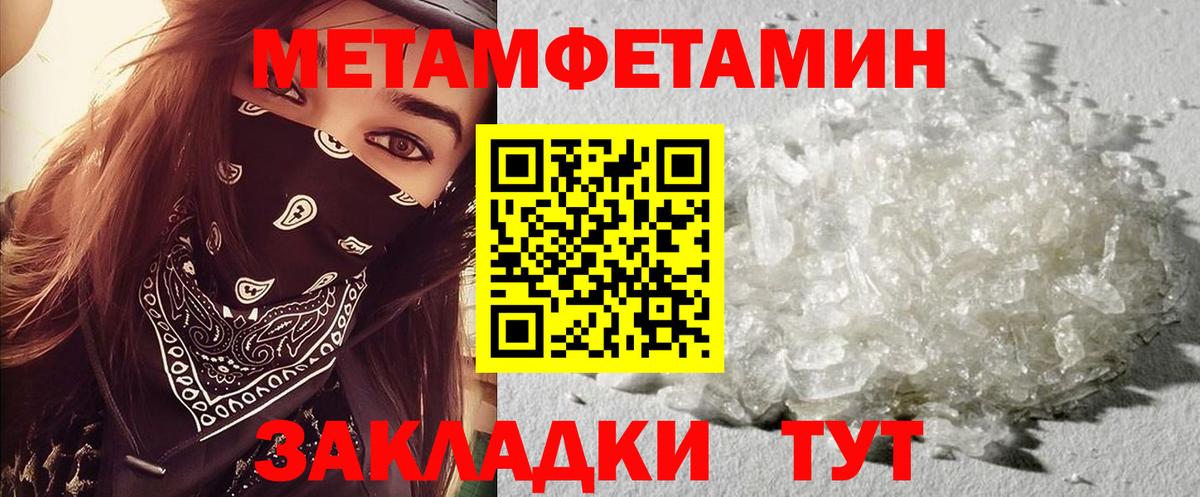 АМФЕТАМИН Розовый  Amphetamine  Новокубанск  Вход с VPN 