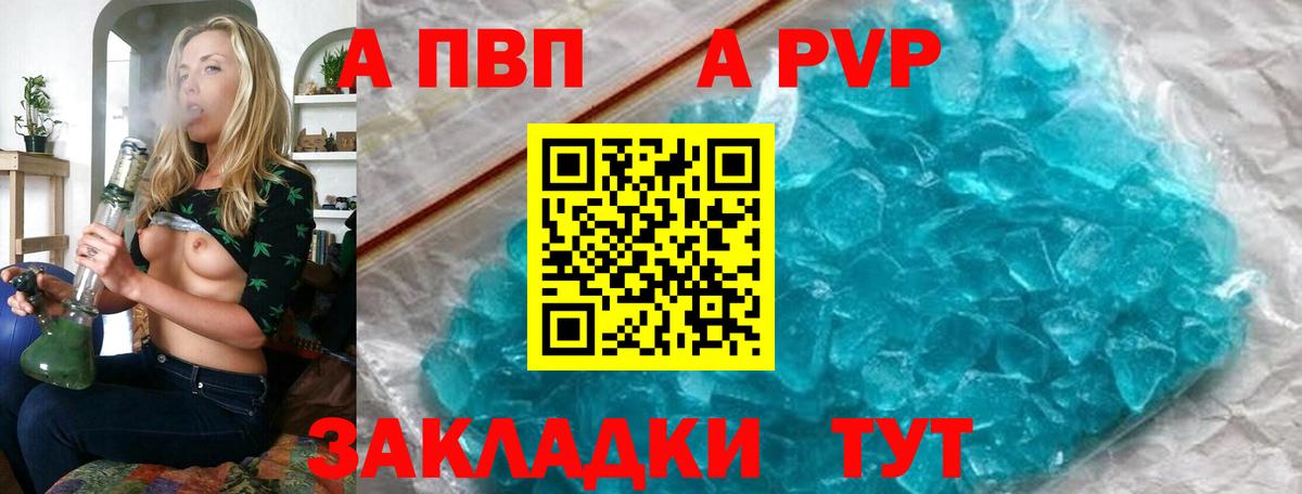 Новокубанск  A-PVP крисы CK  Вход с VPN  APVP крисы CK  A-PVP крисы CK 