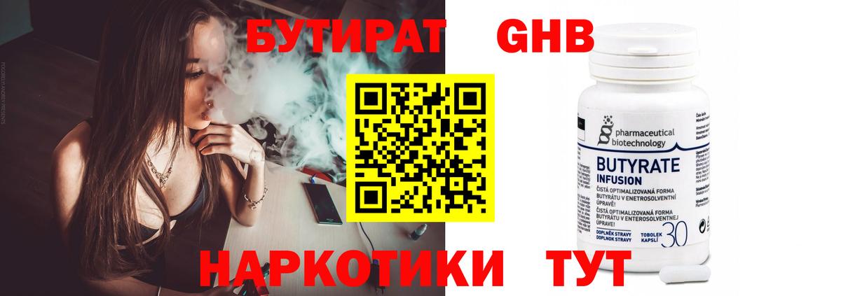 Новокубанск  Бутират буратино  Вход с VPN 