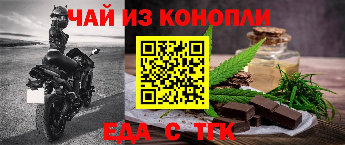 Печенье с ТГК конопля  Вход с VPN  Новокубанск 