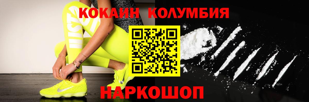 Кокаин 98% Новокубанск