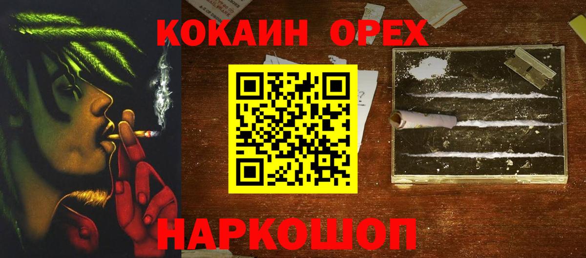 КОКАИН VHQ  КОКАИН Columbia  Вход с VPN  сколько стоит  Новокубанск 