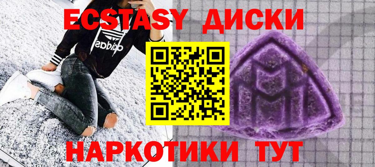 Экстази MDMA  ЭКСТАЗИ TESLA  Ecstasy  Новокубанск  Вход с VPN 