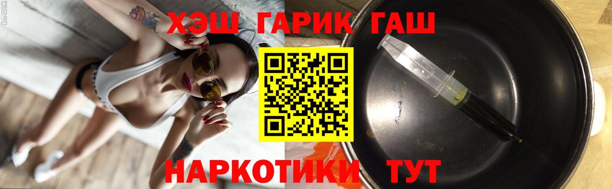 ГАШИШ  ГАШИШ убойный  Новокубанск  Вход с VPN  Гашиш VHQ 