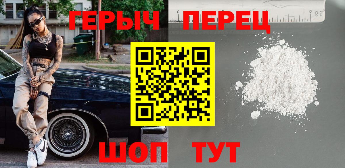 Героин  ГЕРОИН афганец  Вход с VPN  Новокубанск 