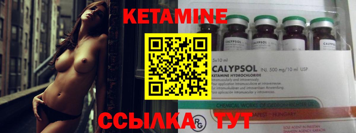 Кетамин VHQ  Вход с VPN  КЕТАМИН VHQ  Новокубанск 