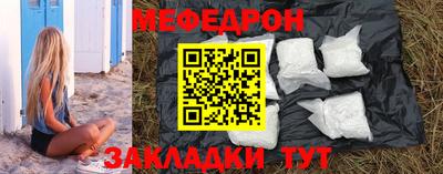 мяу мяу мука Наро-Фоминск