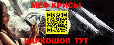 мяу мяу мука Наро-Фоминск