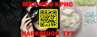 мяу мяу мука Наро-Фоминск