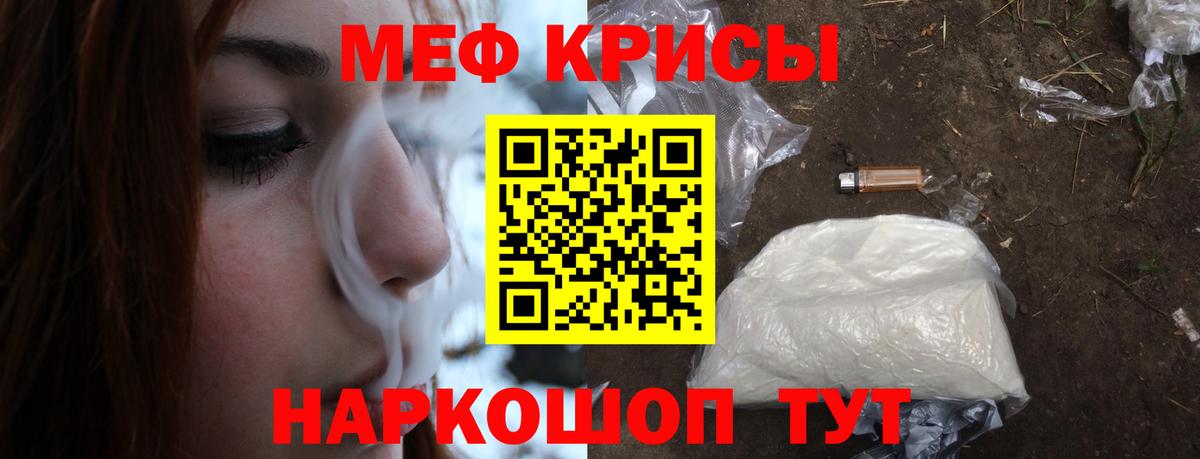 МЕФ мука  Мефедрон  Меф  Новокубанск  Вход с VPN 