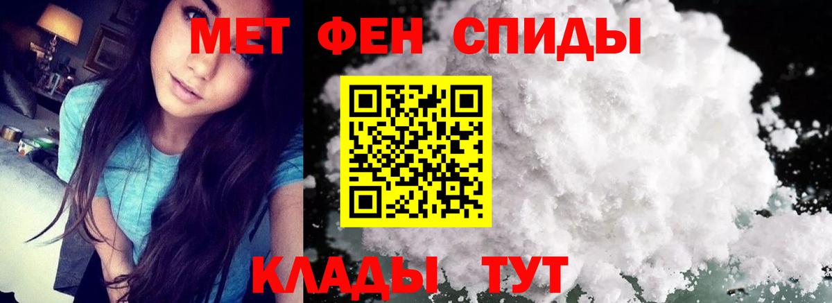 Первитин Methamphetamine Новокубанск
