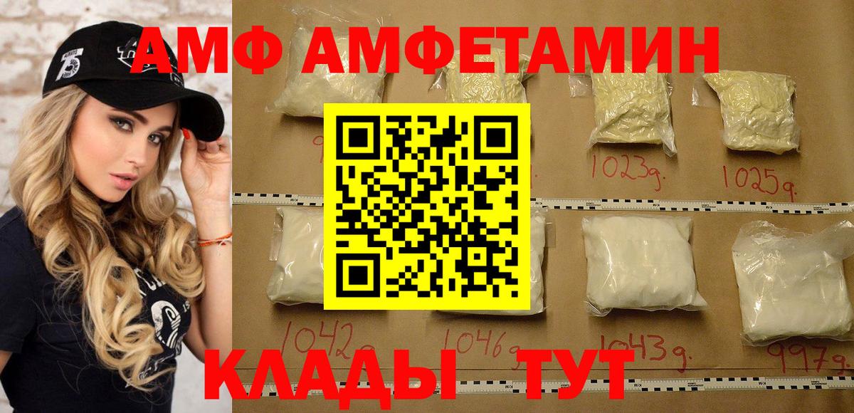 Новокубанск  МЕТАМФЕТАМИН пудра  Вход с VPN 