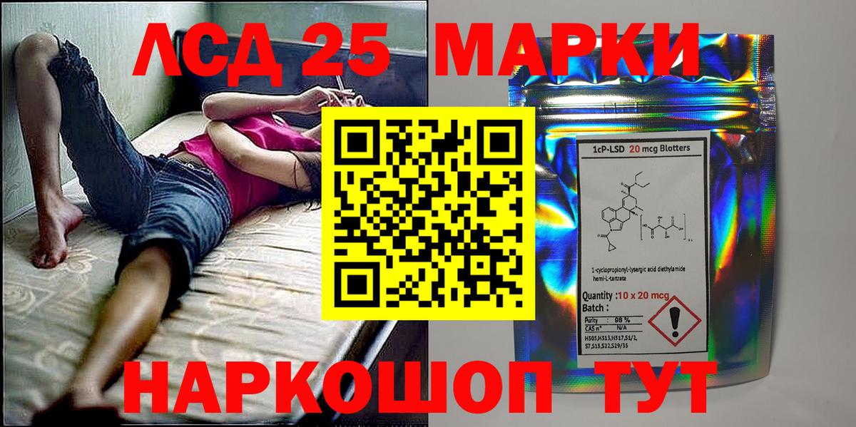 Новокубанск  Наркотические марки 1,8мг  Марки N-bome  Вход с VPN 