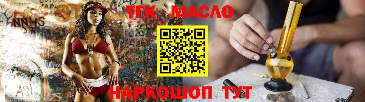 Дистиллят ТГК Wax  Вход с VPN  ТГК Wax  Новокубанск 